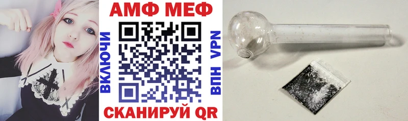 купить закладку  Мензелинск  АМФ 97% 