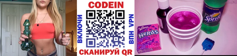 Кодеин напиток Lean (лин)  купить   Мензелинск 