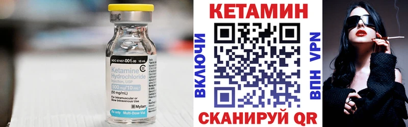 дарнет шоп  Мензелинск  КЕТАМИН VHQ 
