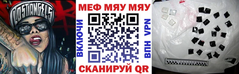 Меф мяу мяу  купить  цена  Мензелинск 