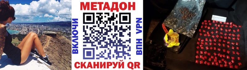 Метадон methadone Мензелинск