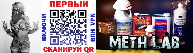 Первитин Methamphetamine  OMG рабочий сайт  Мензелинск 